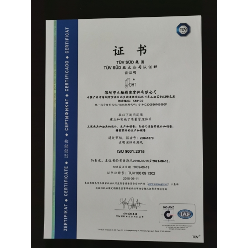 <b>ISO证书</b>